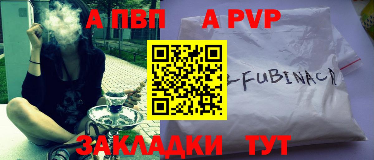 Грозный  А ПВП  Alpha-PVP СК КРИС  A PVP Соль  Вход с VPN  A-PVP мука 