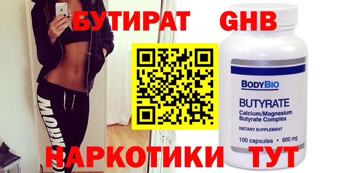 Бутират  БУТИРАТ оксана  Вход с VPN  Грозный 