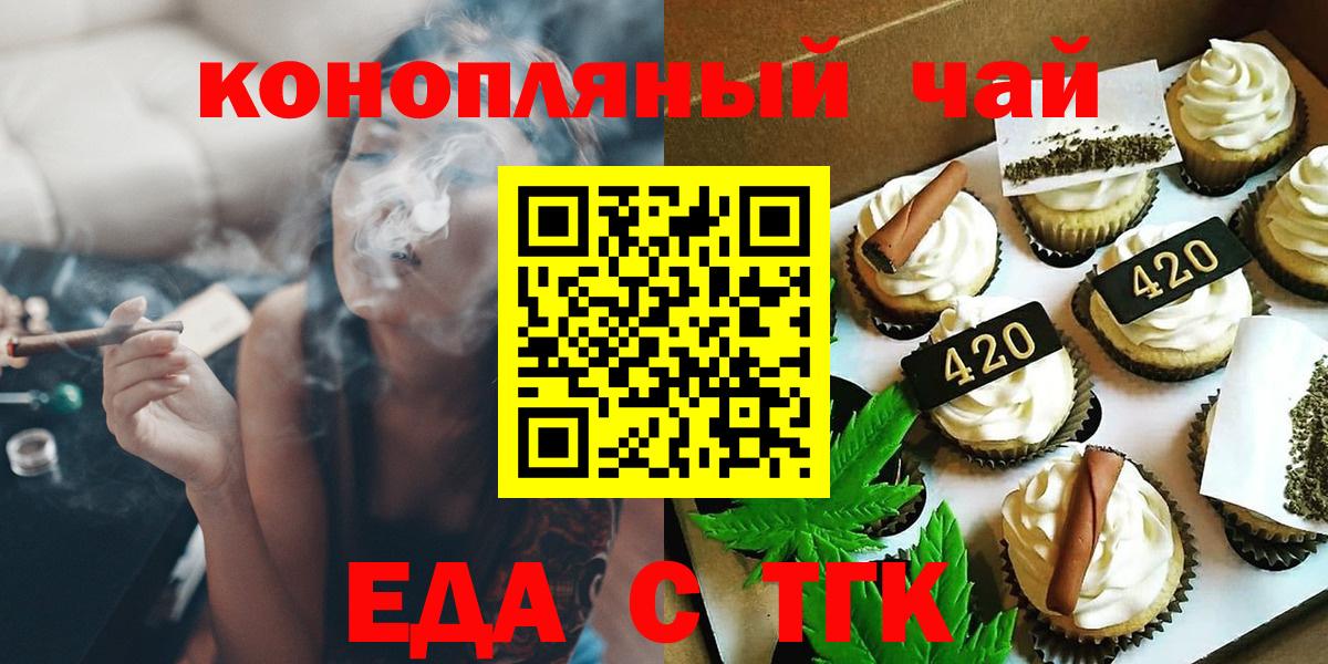 Canna-Cookies конопля Грозный