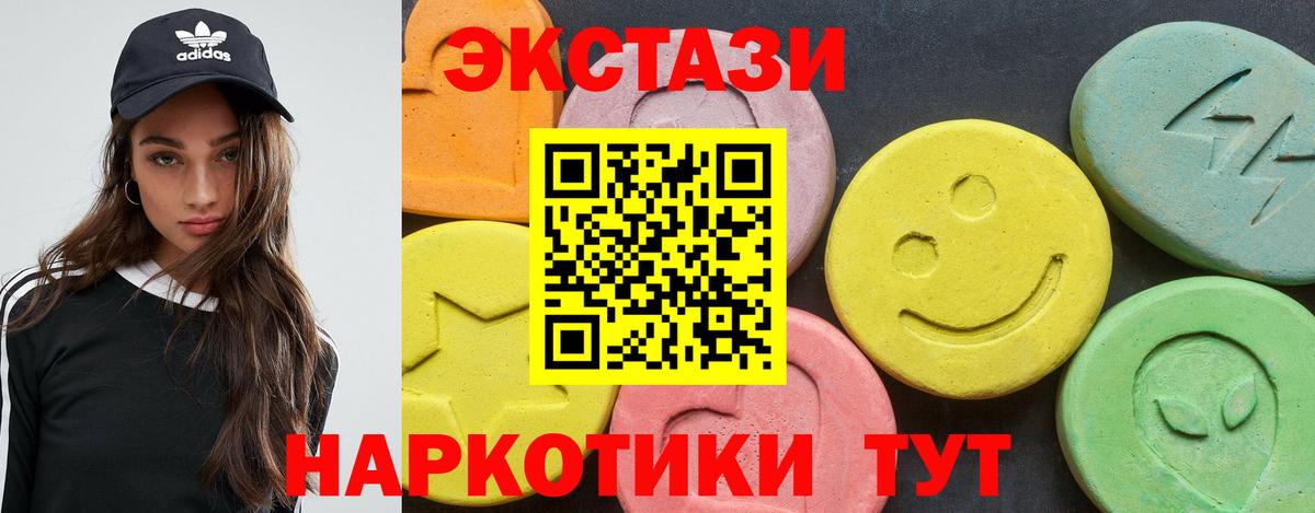 Ecstasy Cube  Вход с VPN  хочу   Грозный 