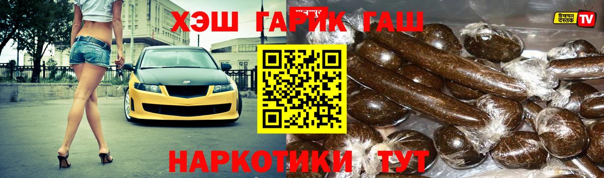 ГАШИШ хэш Грозный