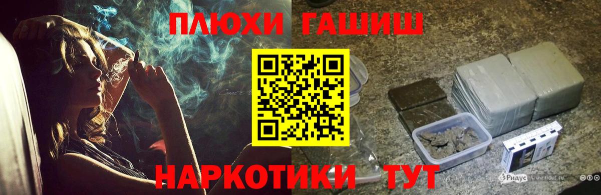 Грозный  ГАШ индика сатива  Гашиш гашик  продажа наркотиков  Вход с VPN 
