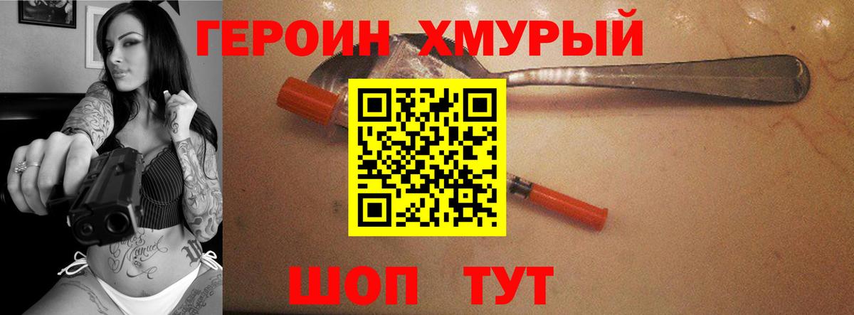 Грозный  ГЕРОИН VHQ  Вход с VPN 