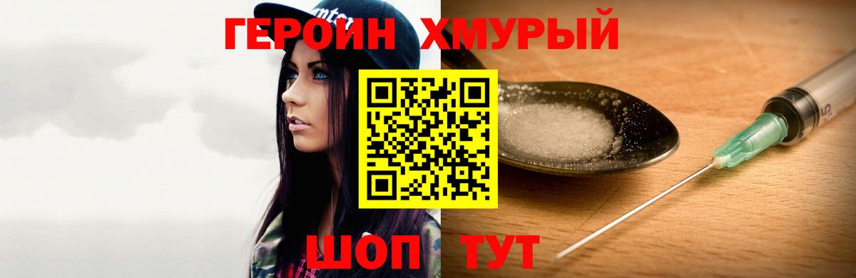 ГЕРОИН герыч Грозный