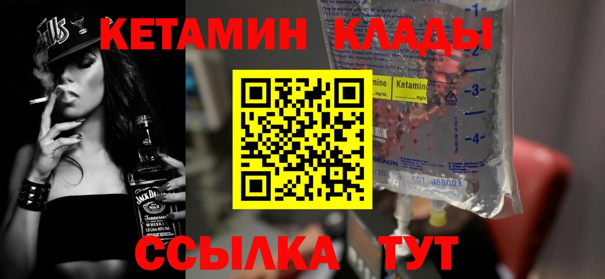 КЕТАМИН VHQ Грозный