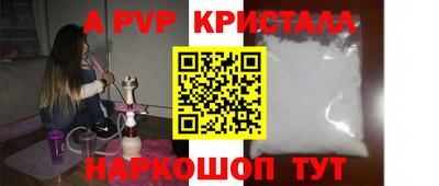 apvp Братск