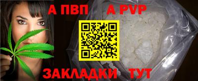 apvp Братск