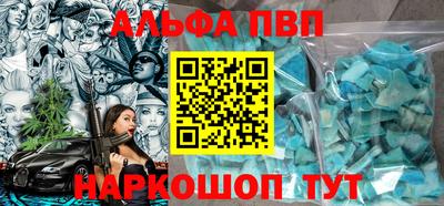 apvp Братск