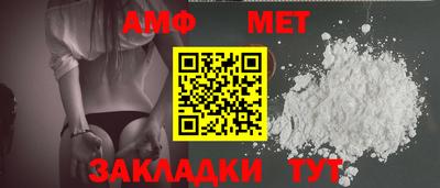 мет Брянск
