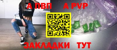 а пвп мука Боровичи
