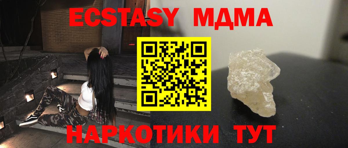 Грозный  MDMA кристаллы  MDMA кристаллы  Вход с VPN 