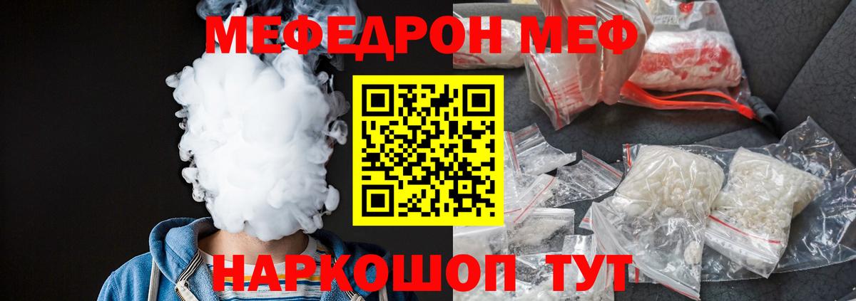 МЯУ-МЯУ кристаллы  МЕФ мяу мяу  Меф  Вход с VPN  Грозный 