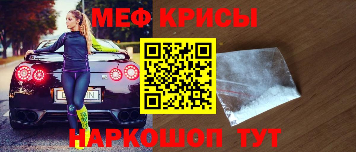 Меф кристаллы Грозный
