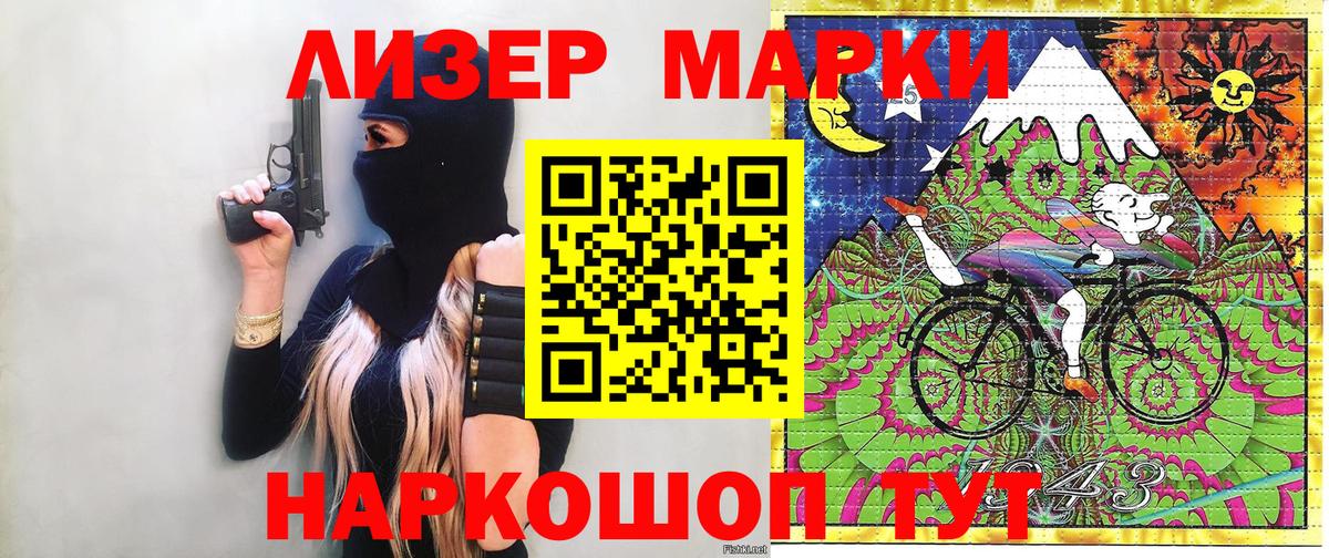 Марки NBOMe 1500мкг  Вход с VPN  Грозный 