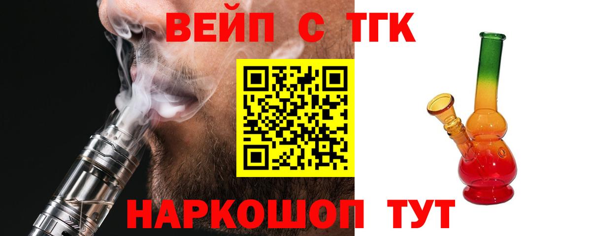 Дистиллят ТГК гашишное масло  Вход с VPN  ТГК концентрат  Грозный 