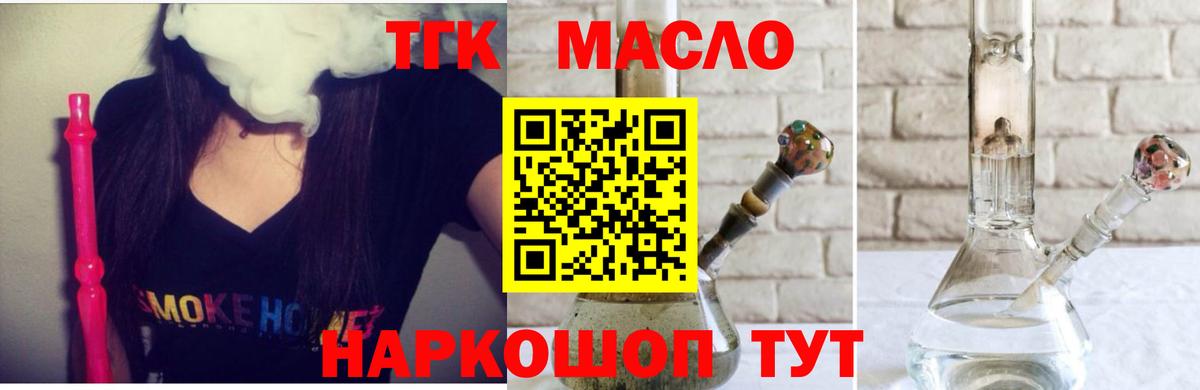 ТГК вейп Грозный